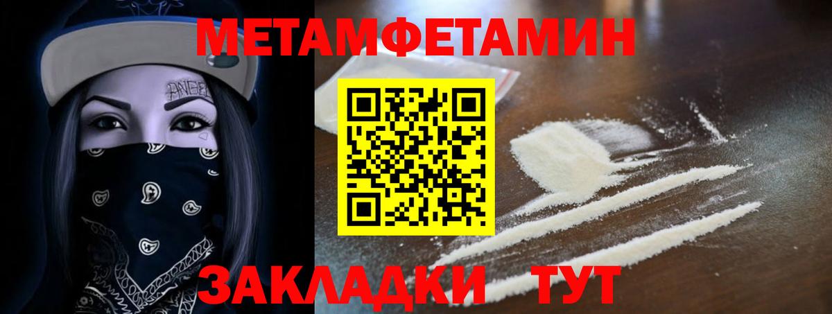 АМФ  АМФЕТАМИН Premium  АМФЕТАМИН  Усть-Джегута  Вход с VPN 