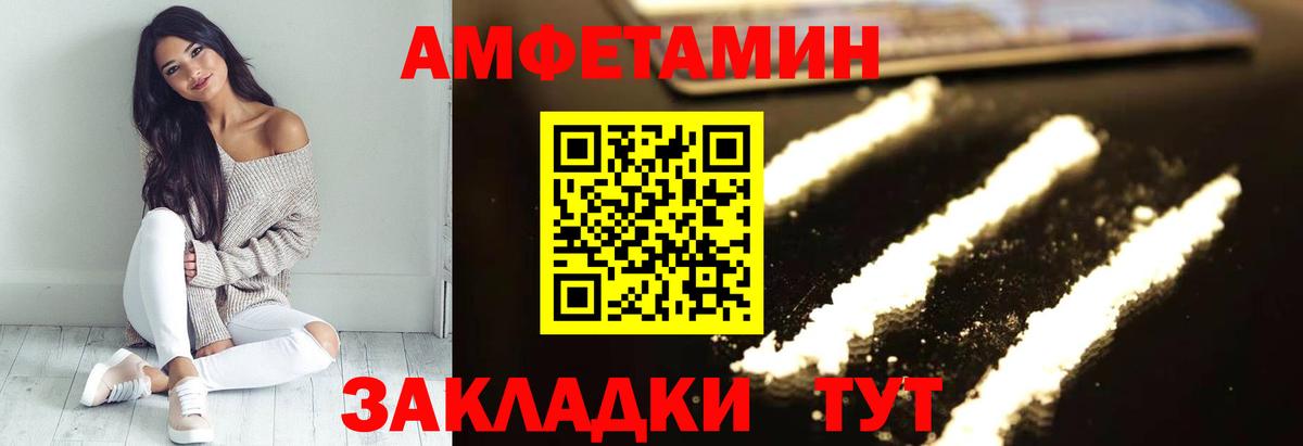 АМФ VHQ Усть-Джегута