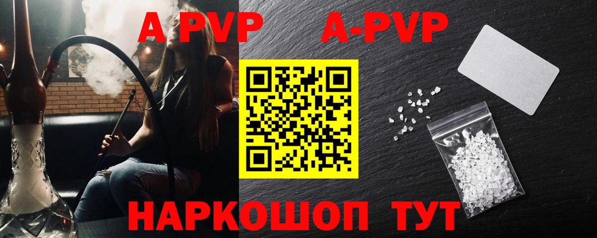 Усть-Джегута  A PVP крисы CK  Alpha PVP Crystall  Вход с VPN 