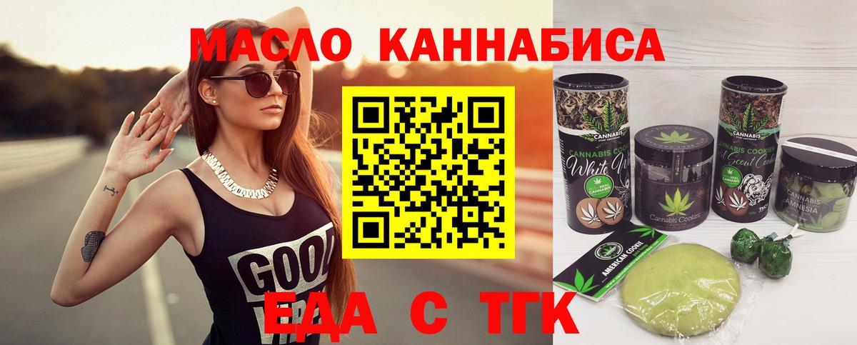 Cannafood марихуана  Вход с VPN  Усть-Джегута 