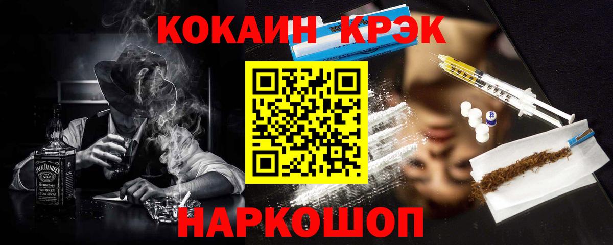 Cocaine VHQ Усть-Джегута