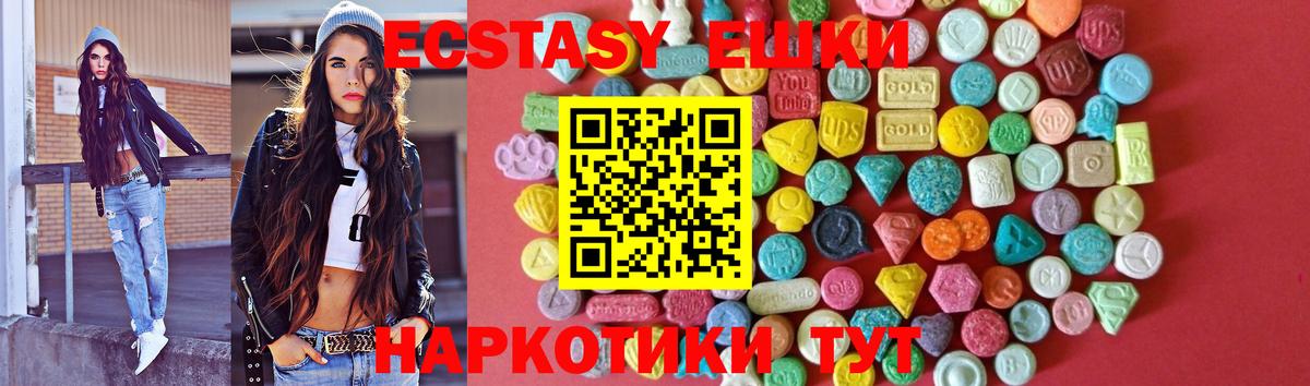 ЭКСТАЗИ 99% Усть-Джегута