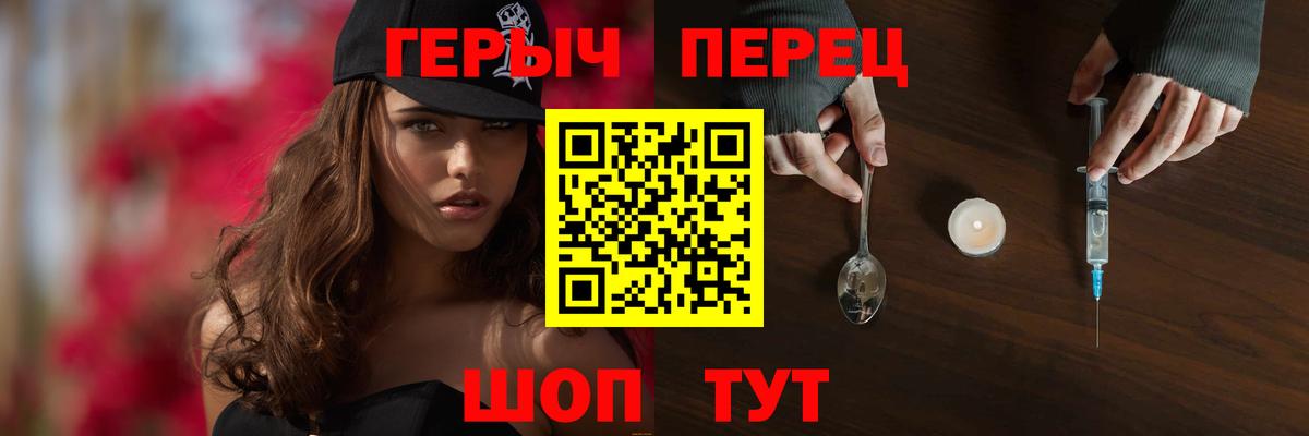ГЕРОИН Афган  Вход с VPN  Усть-Джегута 