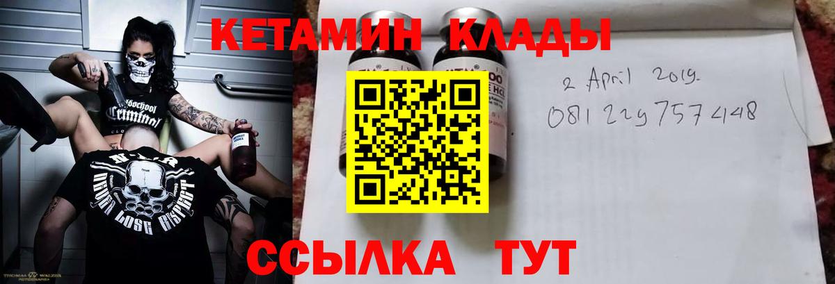 КЕТАМИН VHQ Усть-Джегута