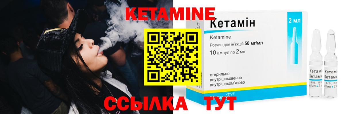 Усть-Джегута  Кетамин ketamine  Вход с VPN 