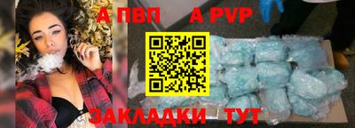 ALPHA PVP Комсомольск-на-Амуре