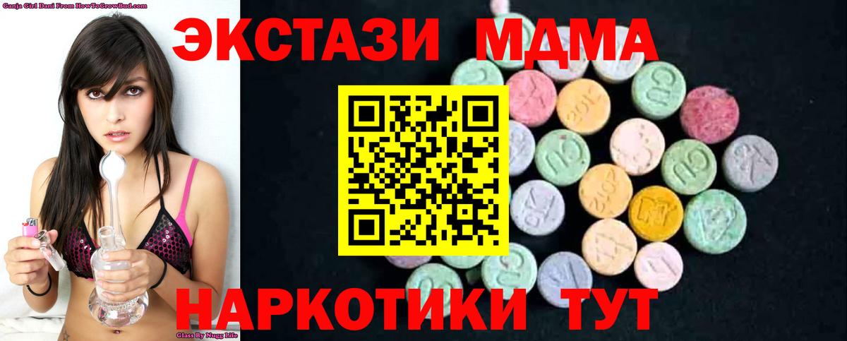 Усть-Джегута  МДМА кристаллы  МДМА  Вход с VPN  МДМА crystal 