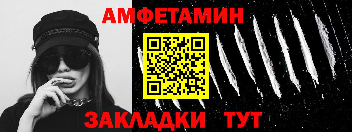 МЕТАМФЕТАМИН витя Усть-Джегута