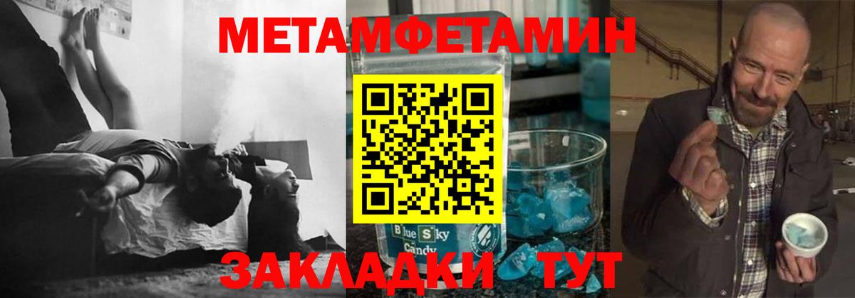 Усть-Джегута  МЕТАМФЕТАМИН  Вход с VPN  МЕТАМФЕТАМИН Methamphetamine 