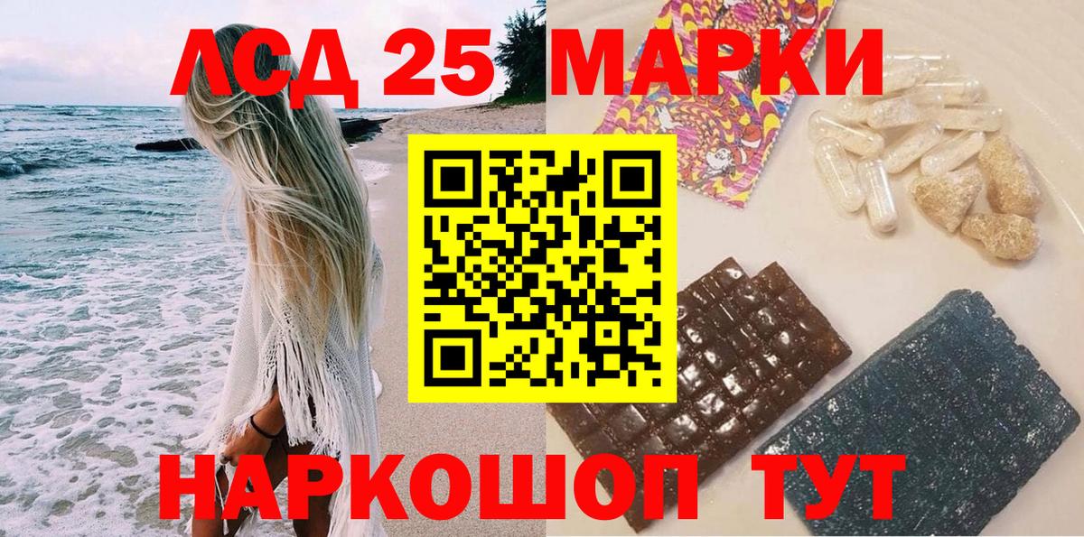 Марки 25I-NBOMe 1500мкг  Вход с VPN  Усть-Джегута 